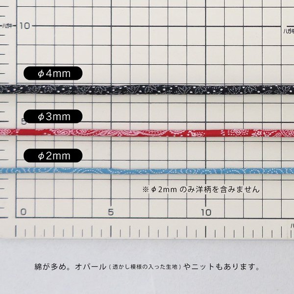 画像3: 【ミックス】不揃い丸紐アソートパック (3)