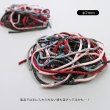 画像6: 【ミックス】不揃い丸紐アソートパック (6)