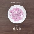画像15: 【選べる】和柄くるみぼたん-M【5個1セット】 (15)