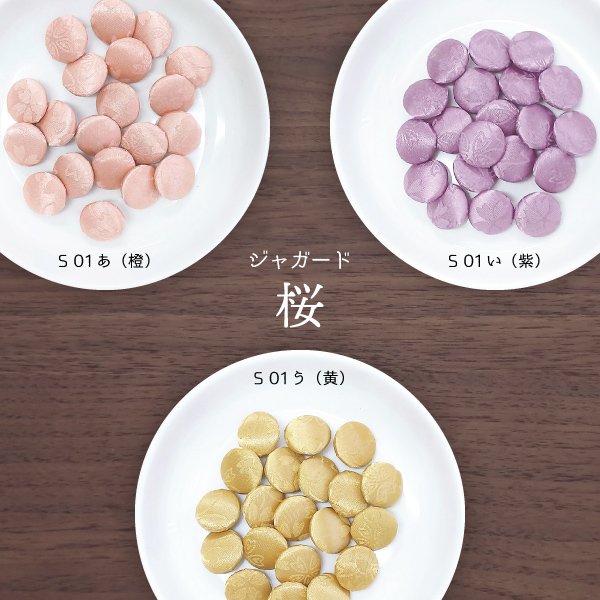 画像5: 【選べる】和柄くるみぼたん-S【5個1セット】 (5)